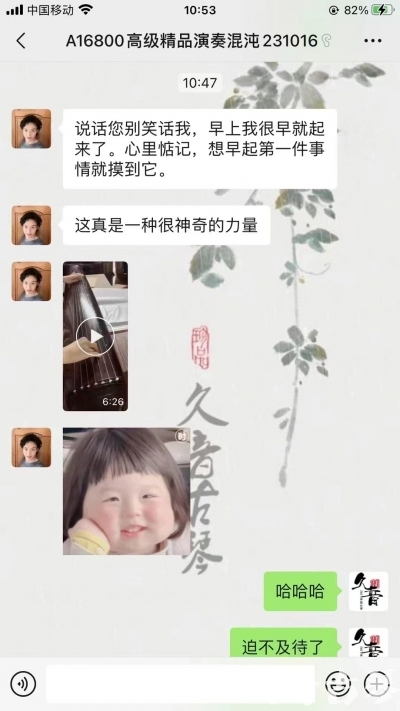 文山壮族苗族自治州久音古琴【反馈篇】 这床琴治好了他的起床气